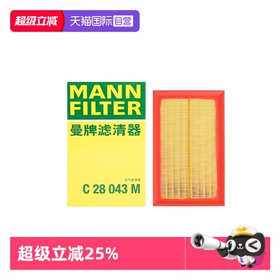 曼牌C28043M大众车系空气滤芯