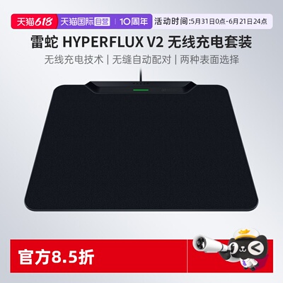 雷蛇HyperFluxV2无线充电套装