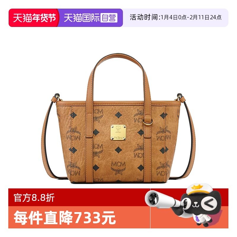 【自营】MCMToni VisetosX迷你菜篮子女士单肩斜挎托特包新年礼物,箱包皮具/热销女包/男包,通用款女包,淘宝优惠券,粉丝福利购,淘宝优惠卷