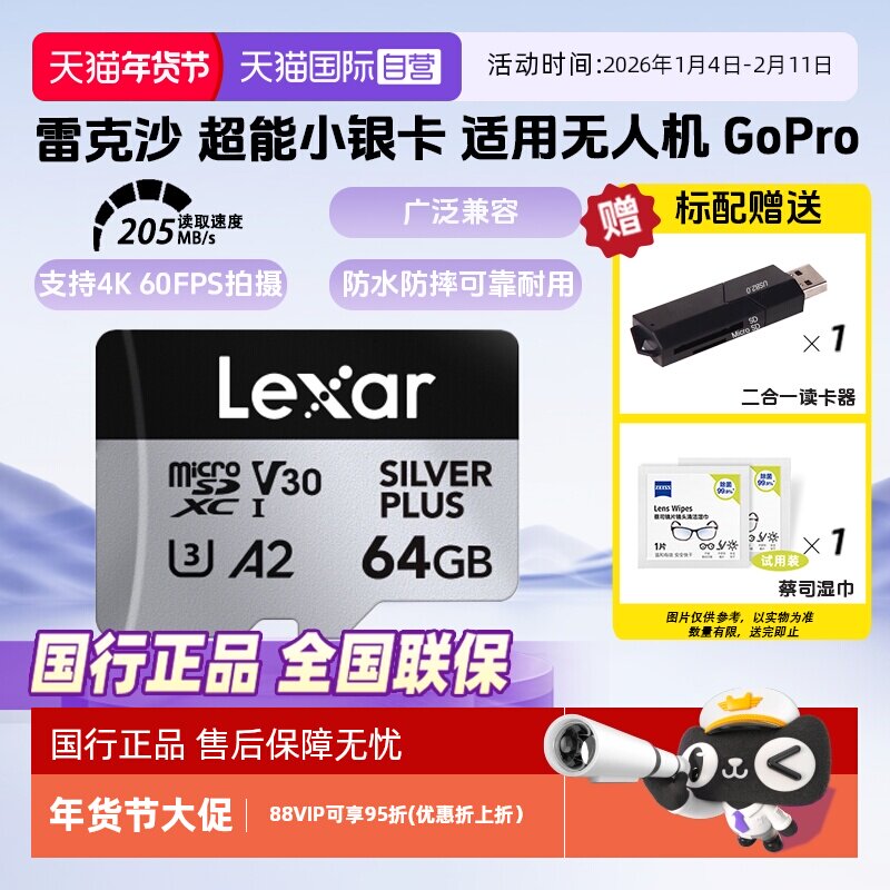 【自营】雷克沙Lexar存储卡128g大疆无人机内存卡tf运动相机gopro