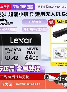 【自营】雷克沙Lexar存储卡128g大疆无人机内存卡tf运动相机gopro