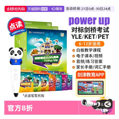 【自营】power up教材点读版 剑桥胜任力少儿英语Power Up  剑桥power up 小学英语教材 剑桥少儿英语教材 power up 1 2 3 4 5 6级