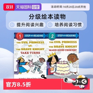 vs. 2册 自营 the Princess The 企鹅兰登分级绘本读物Step 骑士 Brave into 邪恶 Evil 公主与勇敢 英文原版 Reading Knight