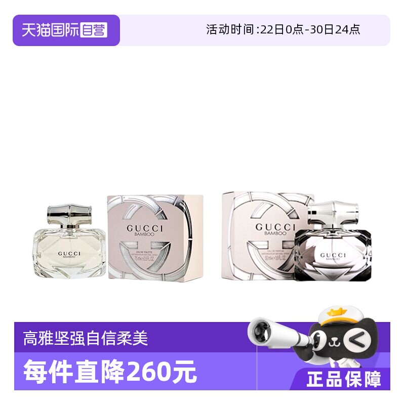 【自营】Gucci古驰竹韵女士香水l木质花香持久女生淡香浓香礼物 - 实物图