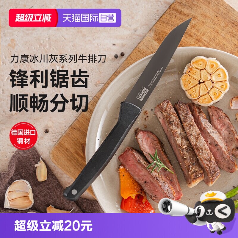 【锋利锯齿/精准分切】牛排刀图片