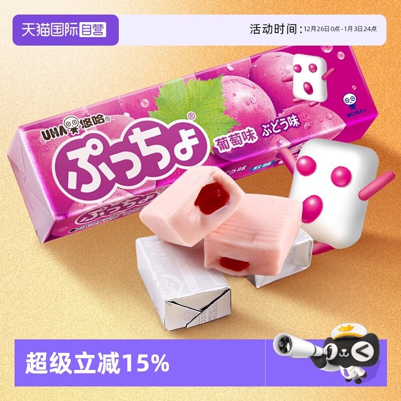 【自营】UHA悠哈软糖50g日本进口水果汁夹心糖果零食品条装葡萄