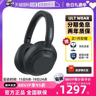 【自营】Sony/索尼 ULT WEAR 重低音头戴式降噪蓝牙耳机ULT900N