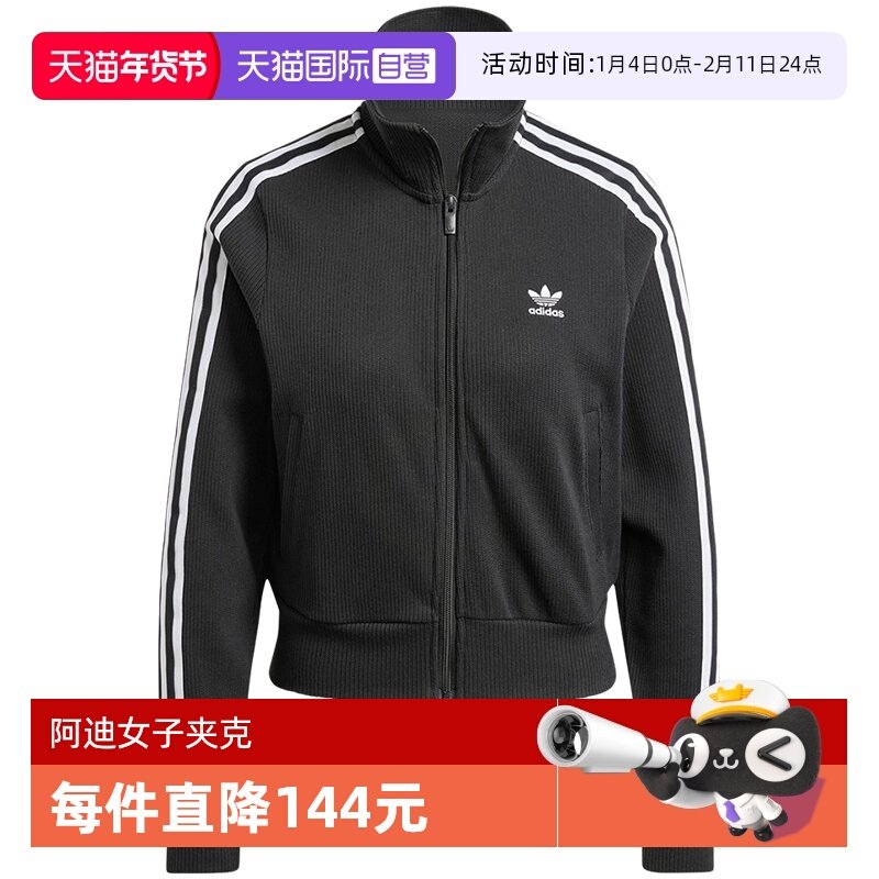 【自营】Adidas阿迪达斯三叶草女子三条纹针织立领夹克外套IY7278,运动服/休闲服装,运动茄克/外套,淘宝优惠券,粉丝福利购,淘宝优惠卷