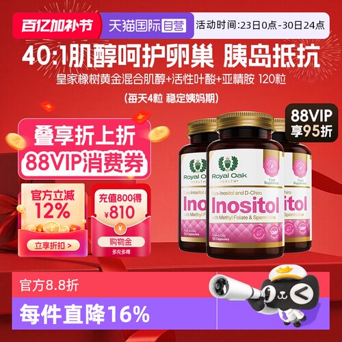 ROH皇家橡树肌醇叶酸片