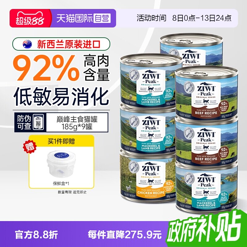 ZIWI巅峰猫罐头主食罐成幼猫通用图片