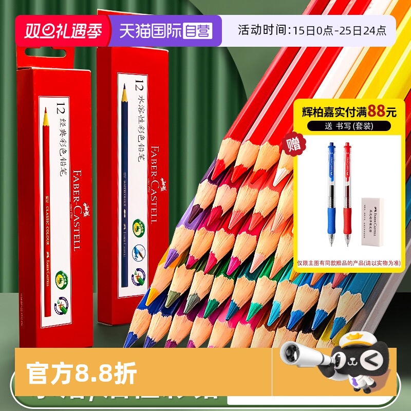 【自营】辉柏嘉水溶性彩铅单色499黑色399自选72色可选油性单支红色彩色铅笔红蓝绘图铅笔单只专业手绘彩铅笔