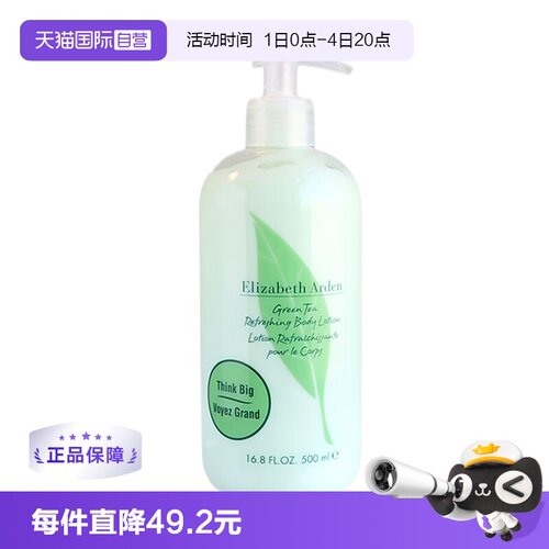 雅顿补水保湿滋养肌肤