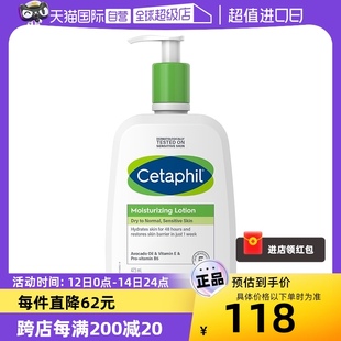 丝塔芙倍润保湿 Cetaphil 身体乳滋润修护 自营 润肤乳473ml保湿