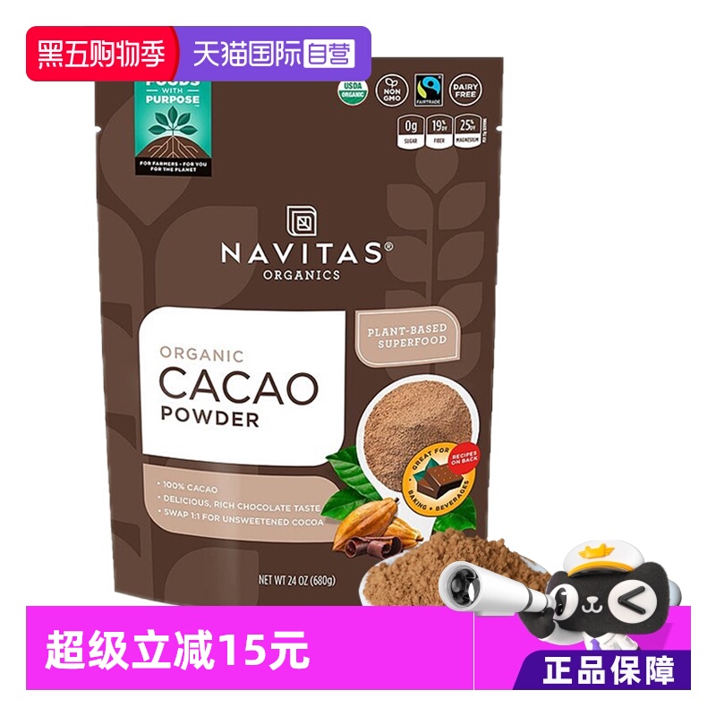 navitas可可粉未碱化原生酮680g
