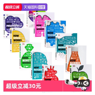 科学 商业 管理 大脑 things 心理学 大开 可视化图解案例 精装 How Works 食物 身体 技术 哲学是如何运作 DK视觉图解百科 自营