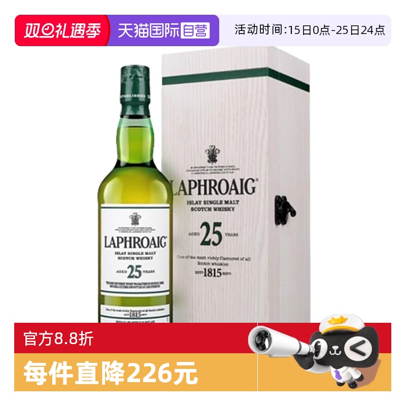 拉弗格25年单一麦芽威士忌700ml