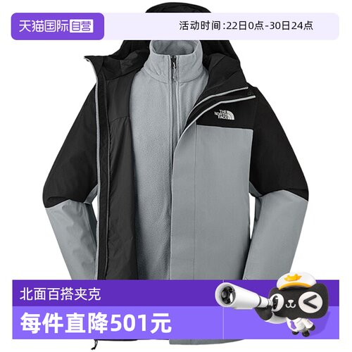 【自营】THE NORTH FACE北面男子运动户外三合一夹克NF0A89ZPK1C1