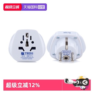 蓝旅出国旅行转换器欧标插头法国韩国泰国转 TravelBlue 自营