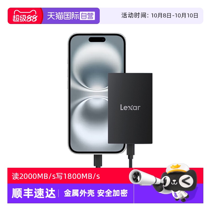 雷克沙手机电脑移动固态硬盘PSSD