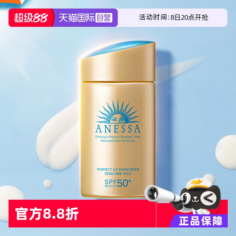 【自营】安热沙安耐晒小金瓶防晒霜60ml防水防晒乳隔离