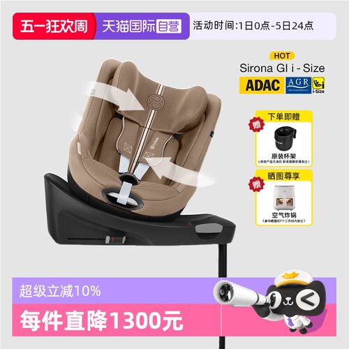 德国进口cybex安全座椅新生儿