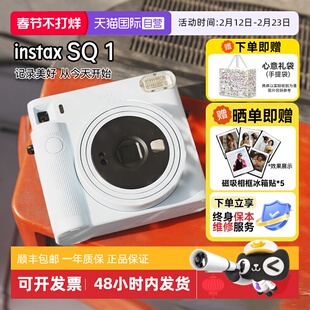 【自营】[正常发货]富士 SQ1 拍立得方形一次成像4寸相机海外版