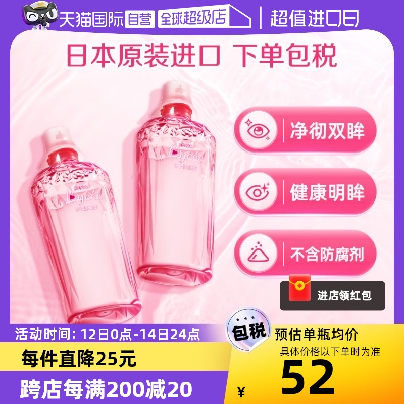 【自营】ROHTO乐敦小红花洗眼液缓解疲劳去蛋白眼药水450ml*2 OTC药品/国际医药 国际眼科药品 原图主图