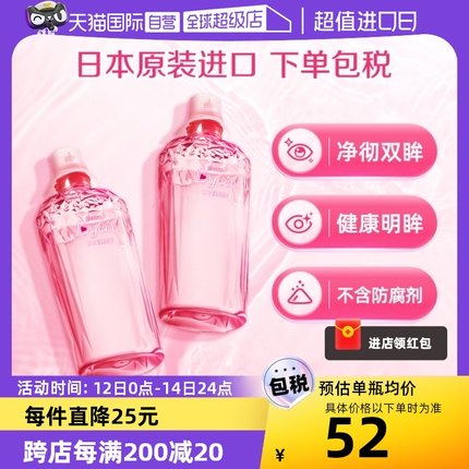 【自营】ROHTO乐敦小红花洗眼液缓解疲劳去蛋白眼药水450ml*2