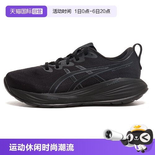 【自营】Asics亚瑟士男鞋黑色运动鞋GEL-CUMULUS 27跑步鞋