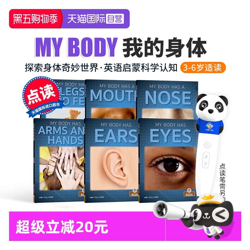 【自营】6册点读版 探秘身体奇妙世界英文版 My Body Has系列绘本 Mouth EYES nose 耳朵 鼻子 嘴巴 眼睛 手 足 身体认知启蒙绘本