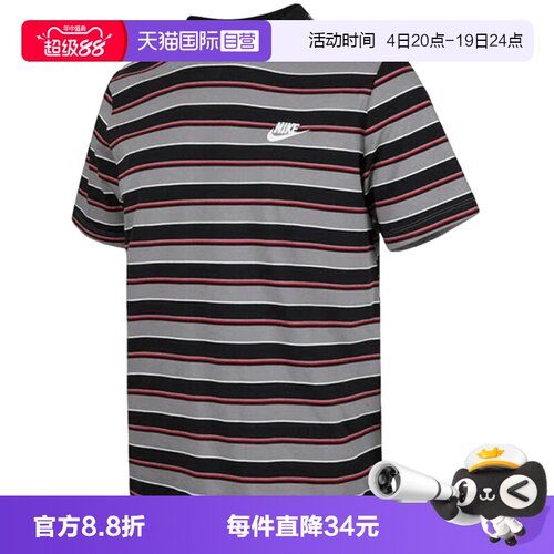 【自营】Nike耐克短袖男夏新款刺绣小LOGO条纹运动T恤HJ0551-011