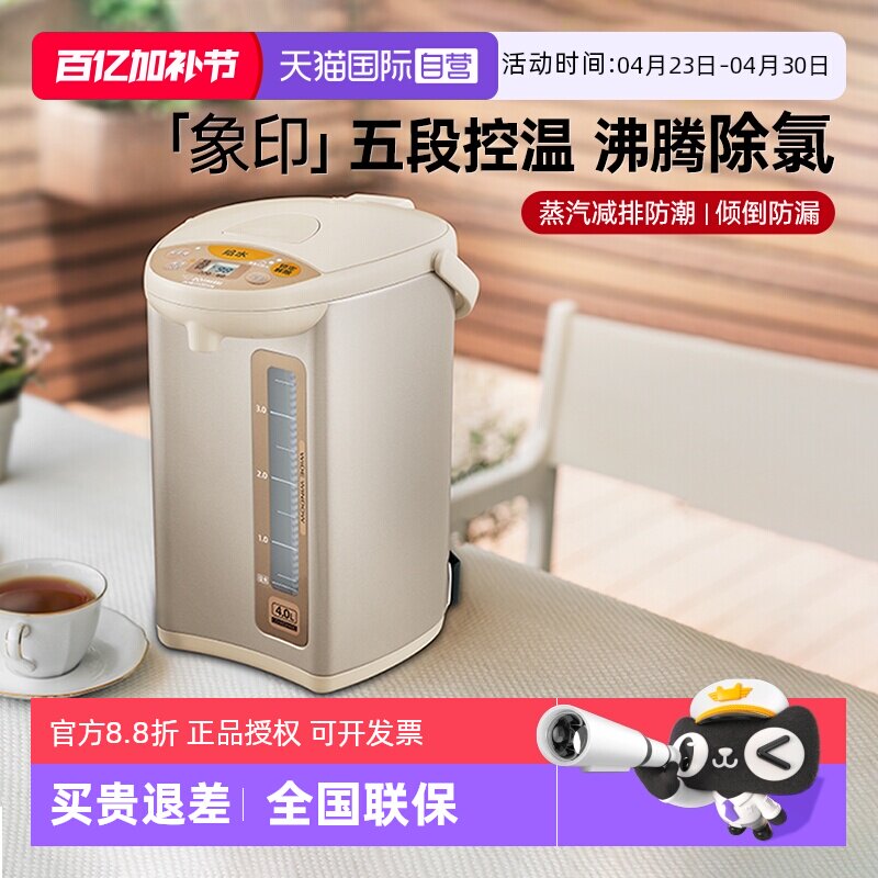 【自营】象印电热水壶烧水壶恒温家用大容量宝宝婴儿冲奶粉开水壶