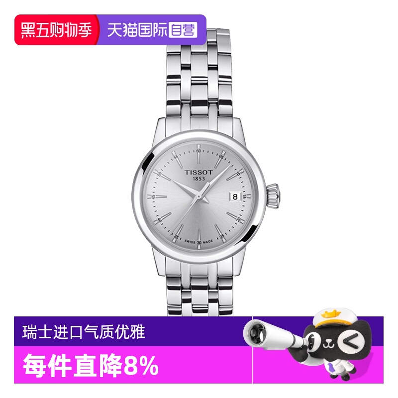 瑞士进口 原装正品