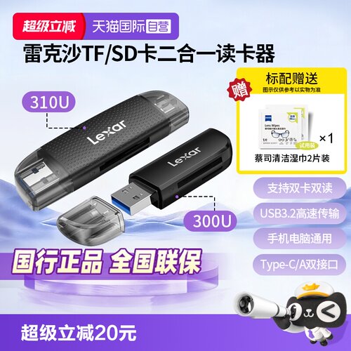 官方自营雷克沙TF/SD手机读卡器