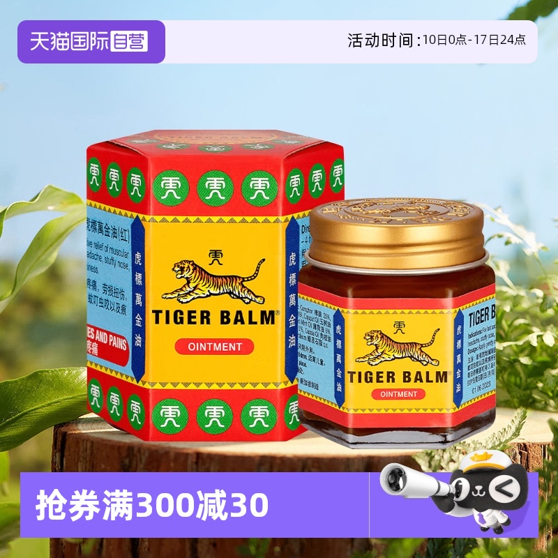 皮肤痒痛  蚊虫叮咬  头晕鼻塞