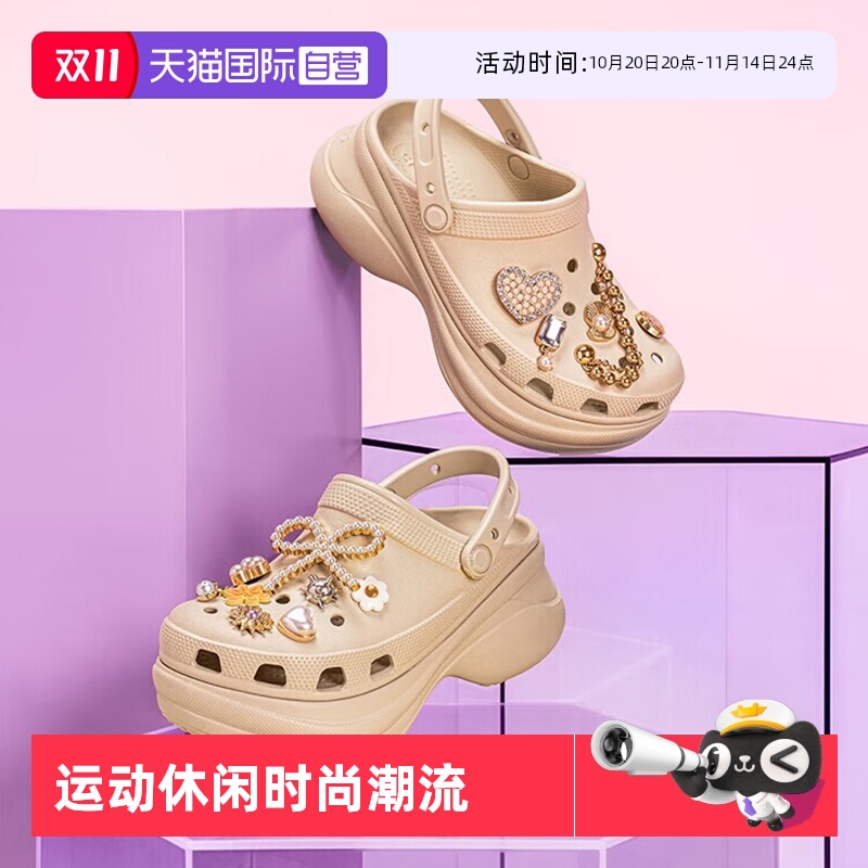 【自营】Crocs卡骆驰小鲸鱼洞洞鞋女户外休闲鞋沙滩鞋厚底鞋20630