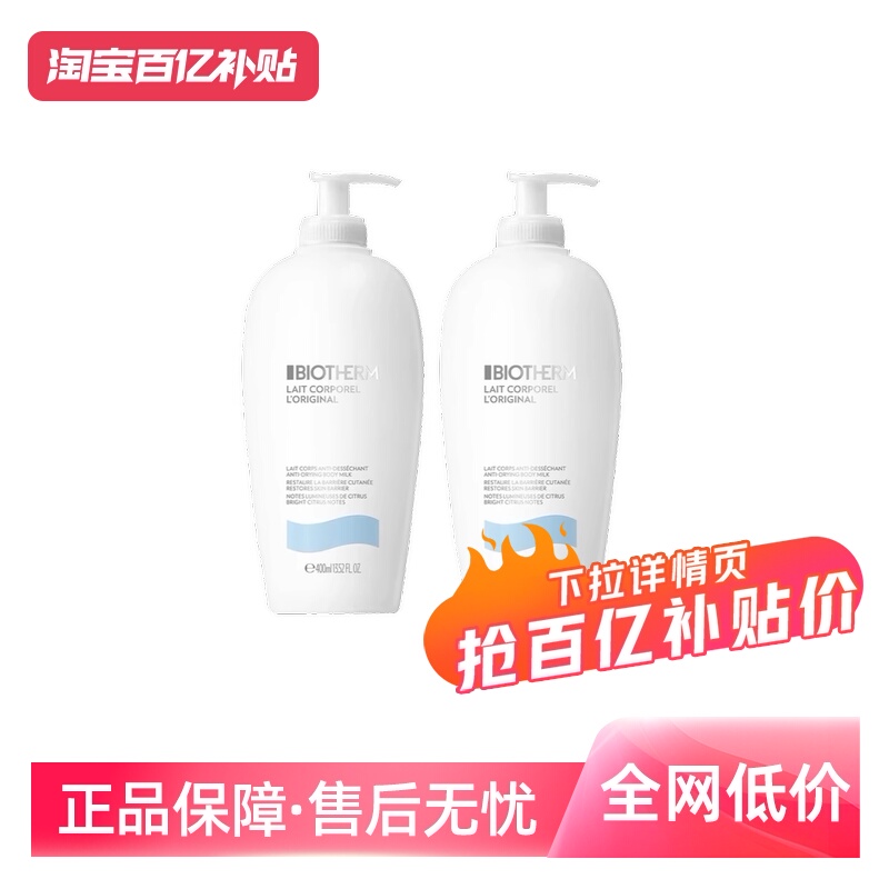 碧欧泉身体乳发光乳大白瓶