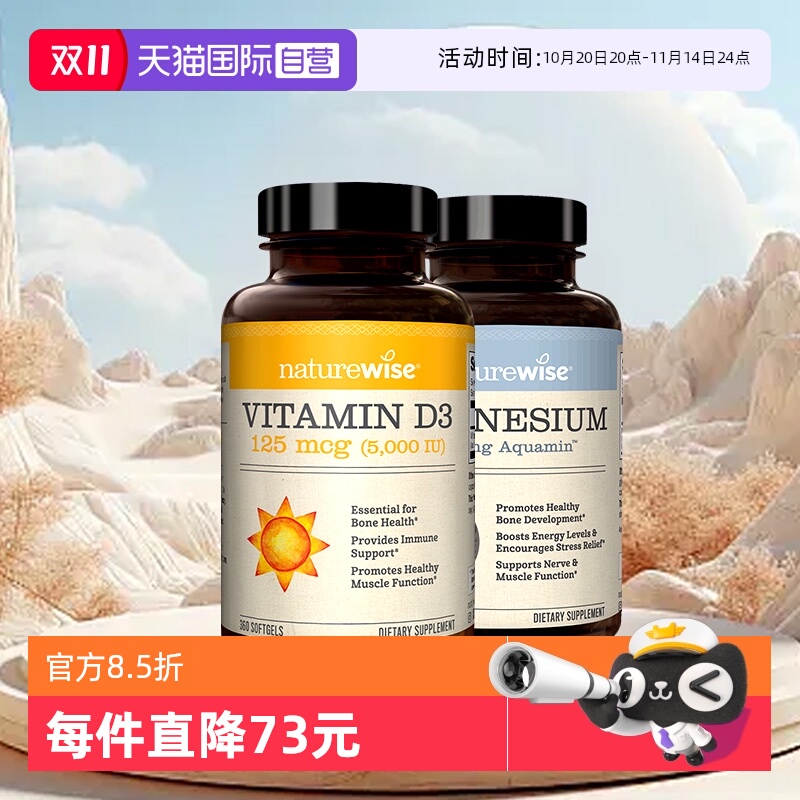 Naturewise5000IU维生素D3海洋镁