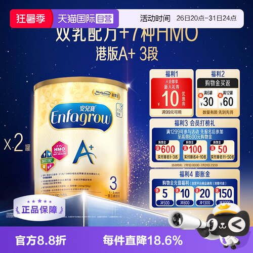 美赞臣进口港3段2罐婴儿配方奶粉
