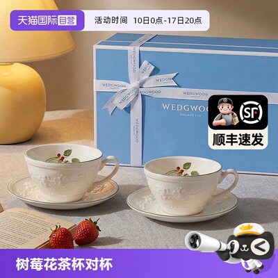 WEDGWOOD威基伍德咖啡碟套装
