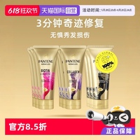 自營潘婷發(fā)膜修復(fù)補水