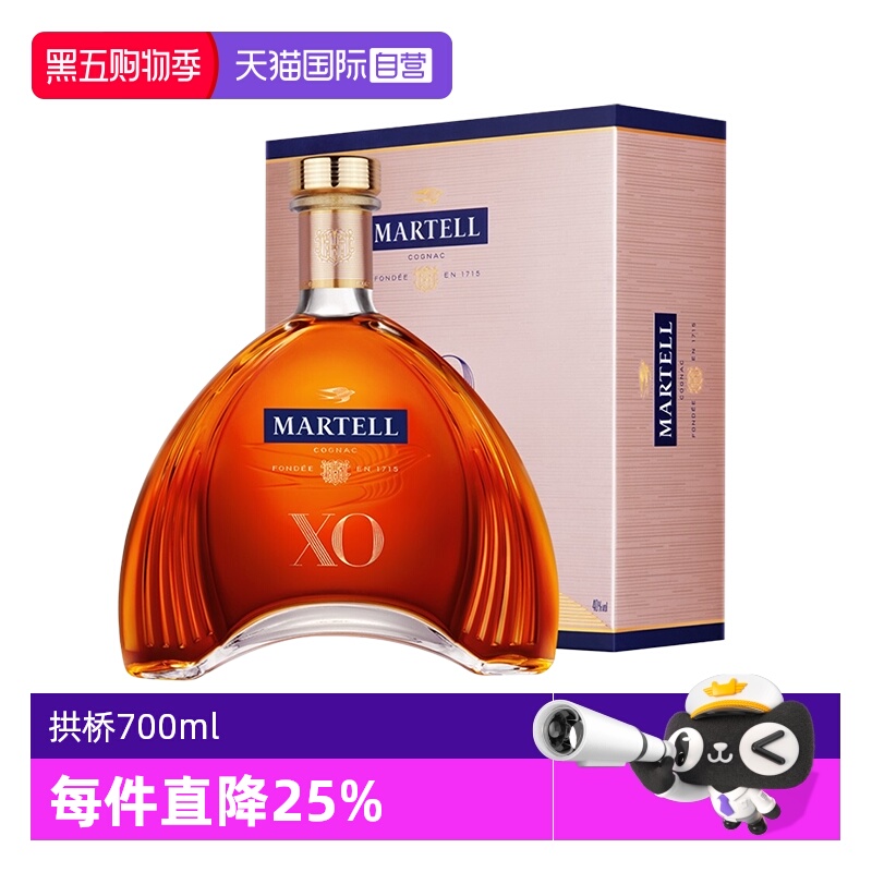 【自营】Martell/马爹利XO700ml 干邑白兰地 进口洋酒 正品行货