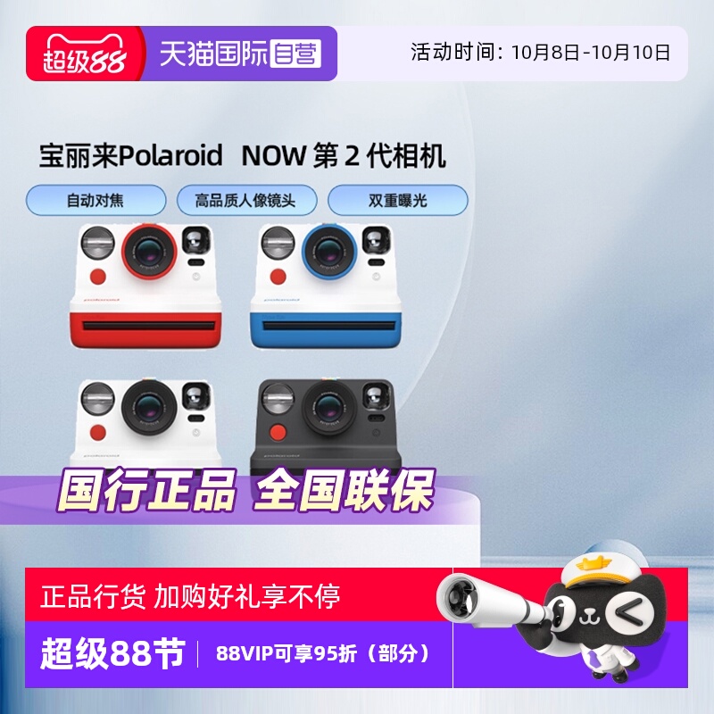 官方自营宝丽来拍立得NowGen2