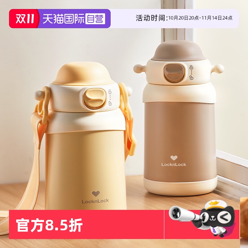 【自营】乐扣乐扣儿童保温杯316L不锈钢水杯学生上学专用吸管杯子