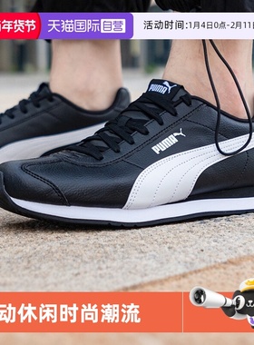 【自营】Puma彪马休闲鞋男鞋女鞋复古黑白运动鞋轻便板鞋383037