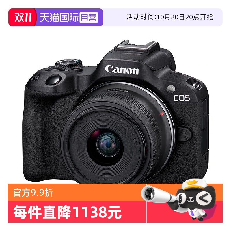 佳能R50套机18-45海外版