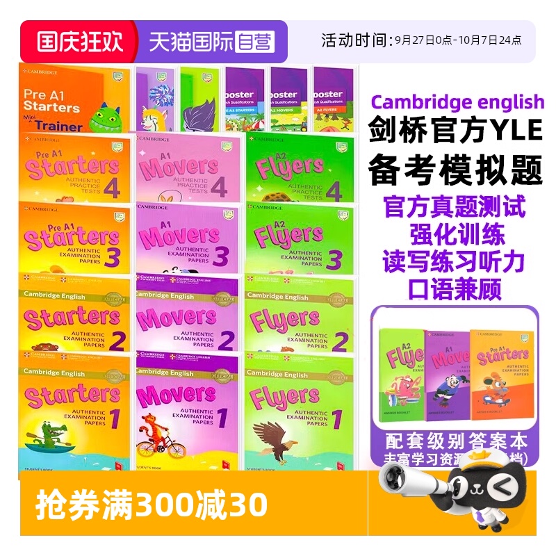 【自营】正版原版新版yle真题集考试剑桥少儿英语一级考试教材Cambridge english Pre A1 Starters 1 2 3全真备考资料movers套装