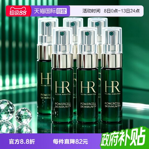 【自营】HR/赫莲娜绿宝瓶精华悦活强韧青春精华露8ml*6保湿修护