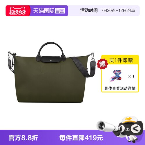 【自营】LONGCHAMP/珑骧LE PLIAGE ENERGY旅行包斜挎大包L1624HSR