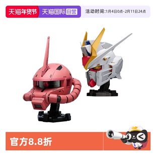 【自营】万代潮玩 BN HEAD收藏 强袭自由高达 夏亚扎古发光头像